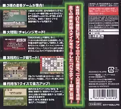 Image n° 2 - boxback : 1500 DS Spirits - Mahjong V